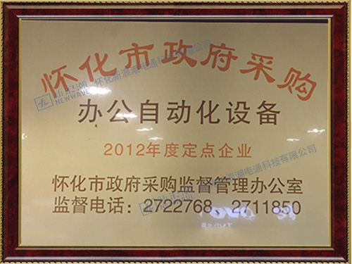 辦公自動化設(shè)備